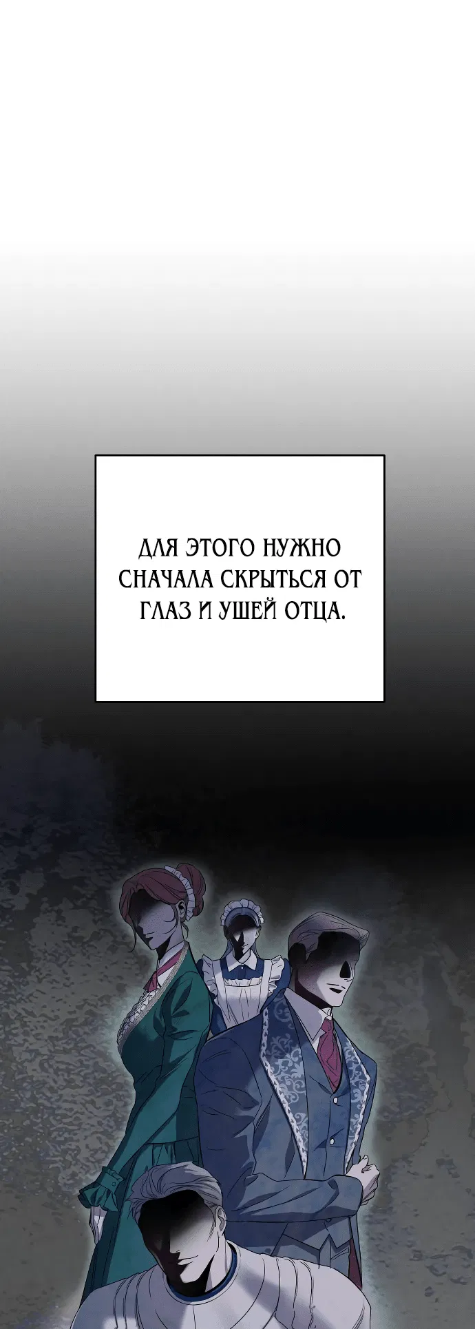Манга Похищенный брак императрицы, вернувшейся во времени - Глава 5 Страница 11