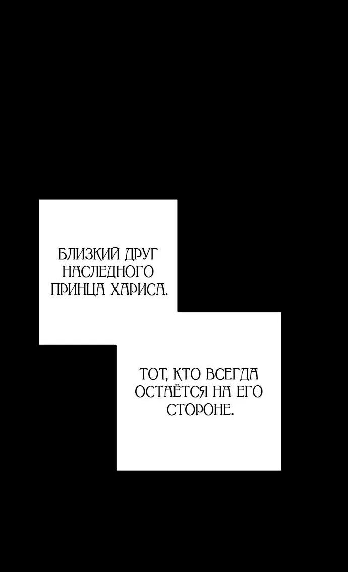 Манга Похищенный брак императрицы, вернувшейся во времени - Глава 2 Страница 2