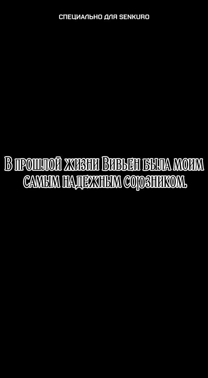 Манга Похищенный брак императрицы, вернувшейся во времени - Глава 32 Страница 1