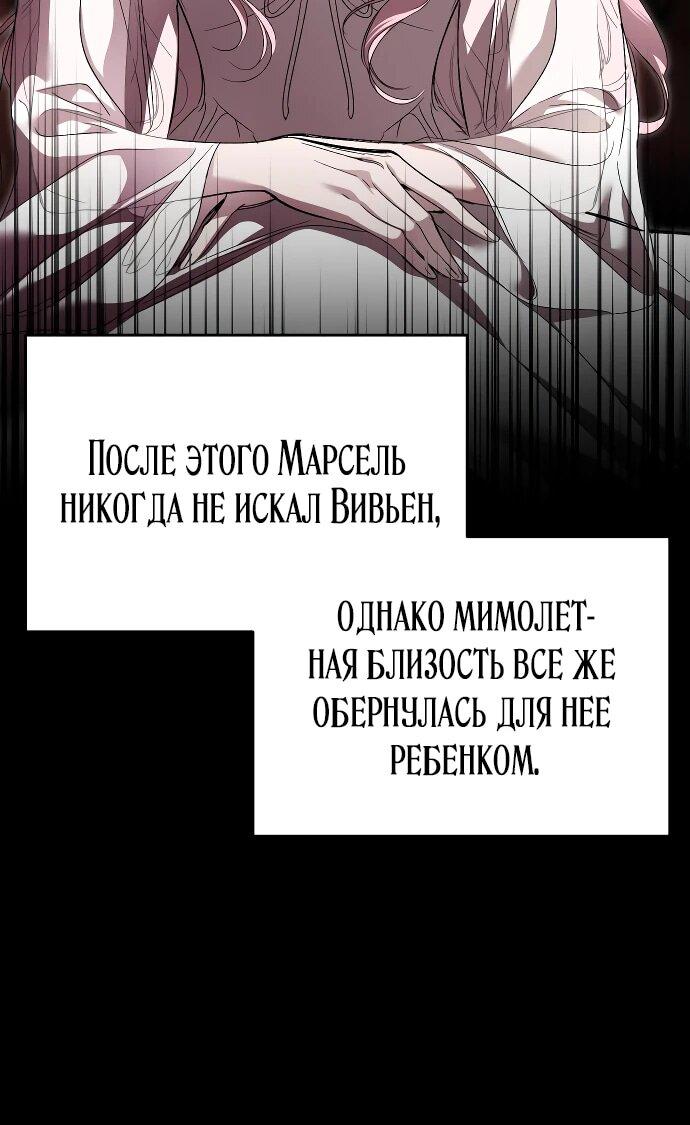 Манга Похищенный брак императрицы, вернувшейся во времени - Глава 32 Страница 7