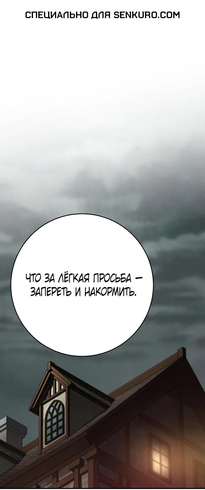 Манга Похищенный брак императрицы, вернувшейся во времени - Глава 31 Страница 1