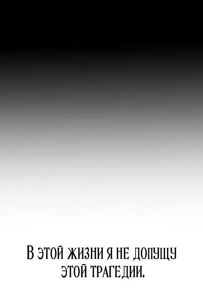 Манга Похищенный брак императрицы, вернувшейся во времени - Глава 29 Страница 35