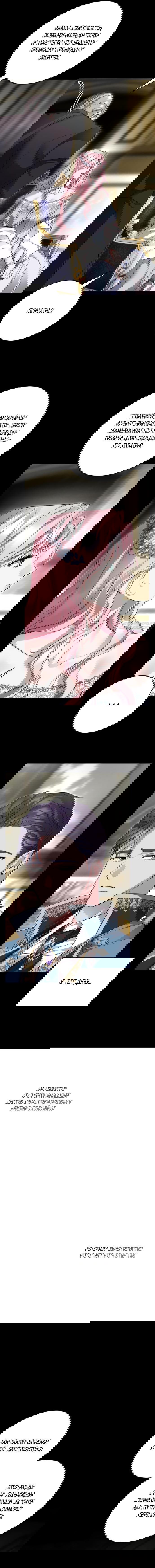 Манга Похищенный брак императрицы, вернувшейся во времени - Глава 36 Страница 6