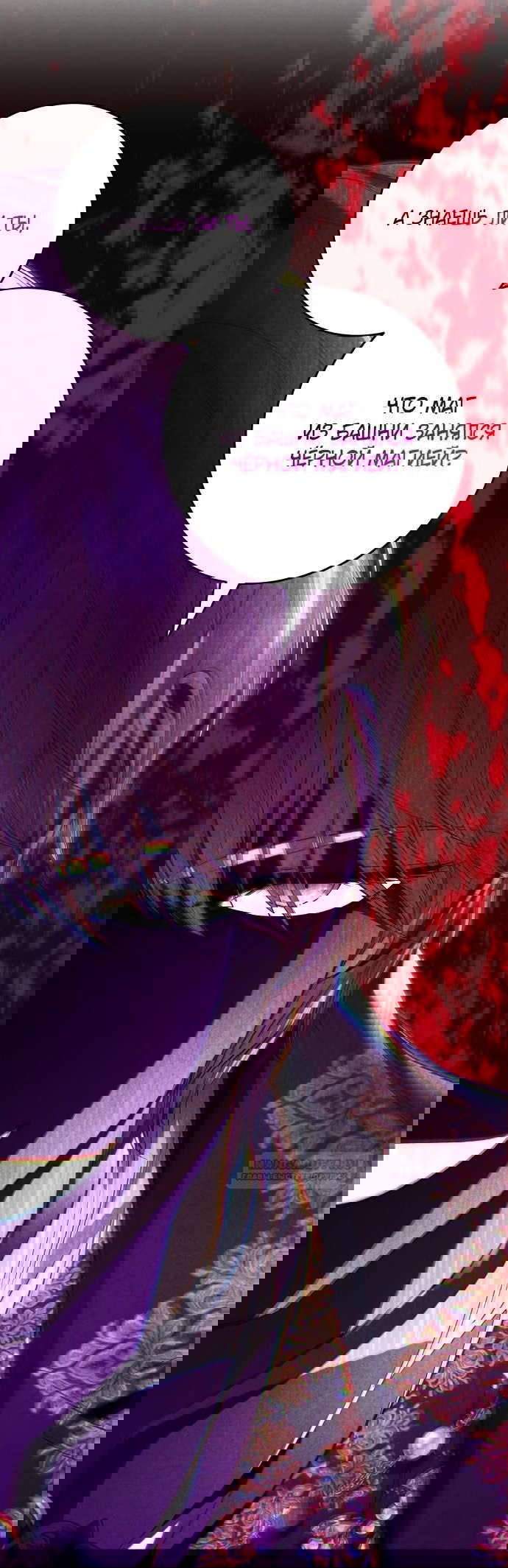 Манга Похищенный брак императрицы, вернувшейся во времени - Глава 36 Страница 18