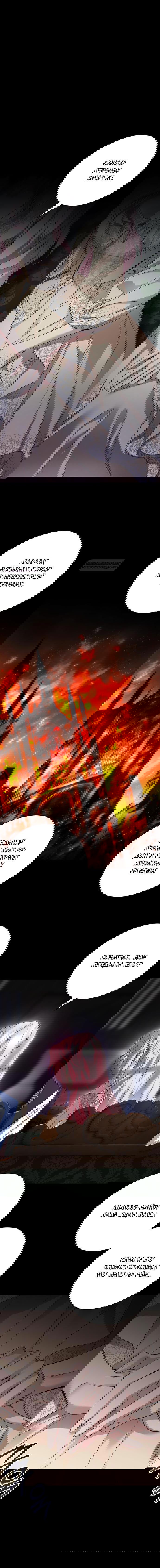 Манга Похищенный брак императрицы, вернувшейся во времени - Глава 36 Страница 1