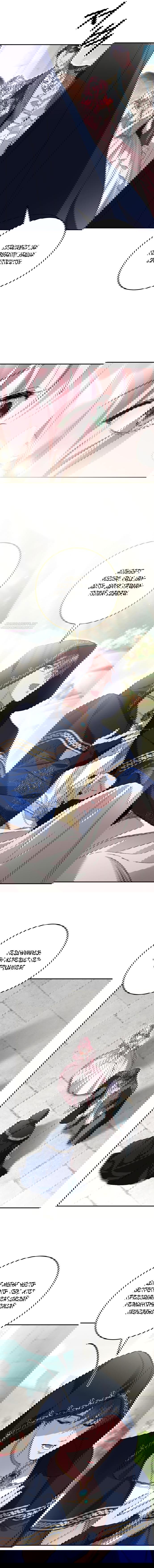 Манга Похищенный брак императрицы, вернувшейся во времени - Глава 36 Страница 10