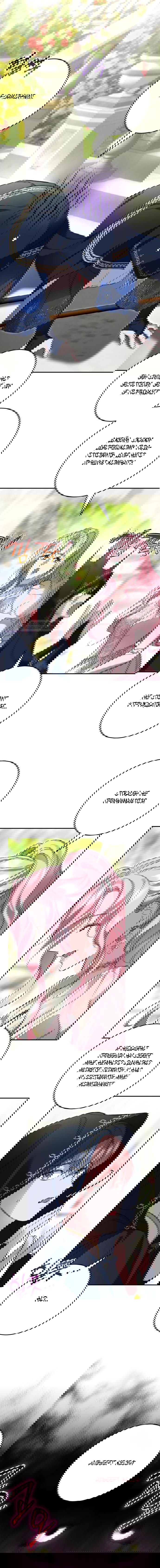 Манга Похищенный брак императрицы, вернувшейся во времени - Глава 36 Страница 14