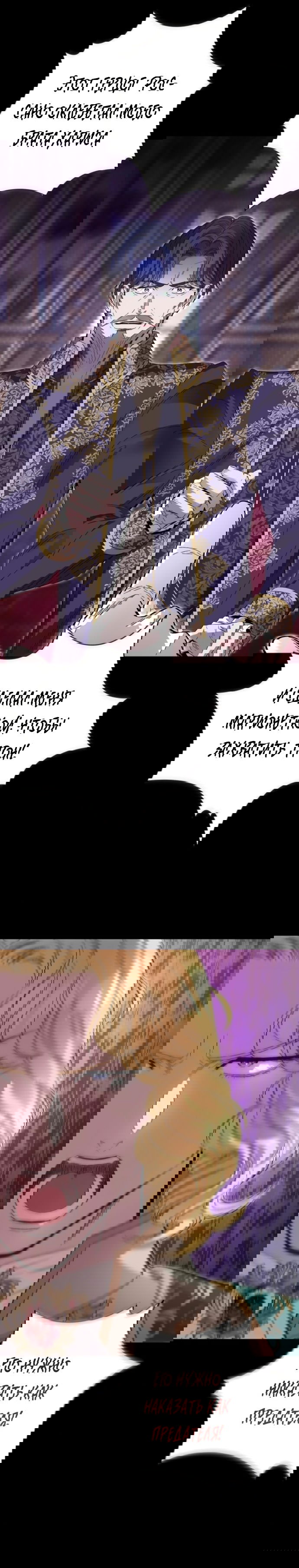 Манга Похищенный брак императрицы, вернувшейся во времени - Глава 40 Страница 13