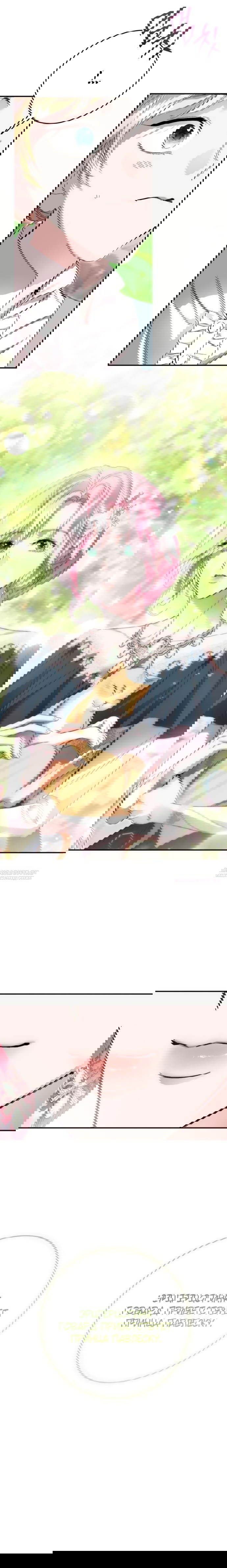 Манга Похищенный брак императрицы, вернувшейся во времени - Глава 40 Страница 21