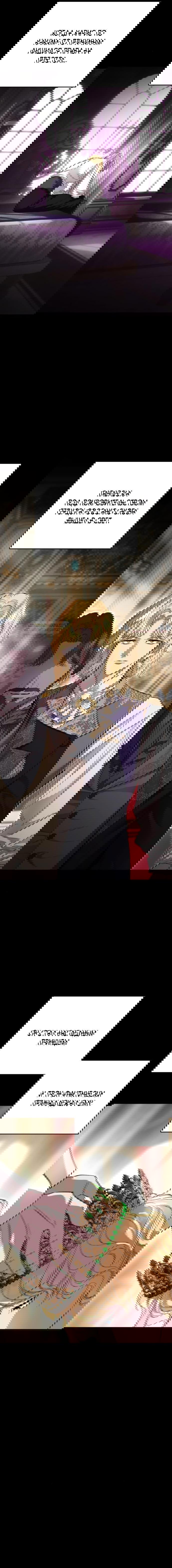 Манга Похищенный брак императрицы, вернувшейся во времени - Глава 40 Страница 10