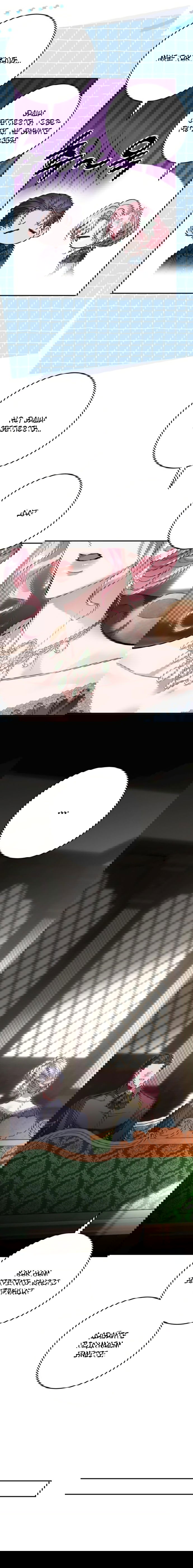 Манга Похищенный брак императрицы, вернувшейся во времени - Глава 40 Страница 7