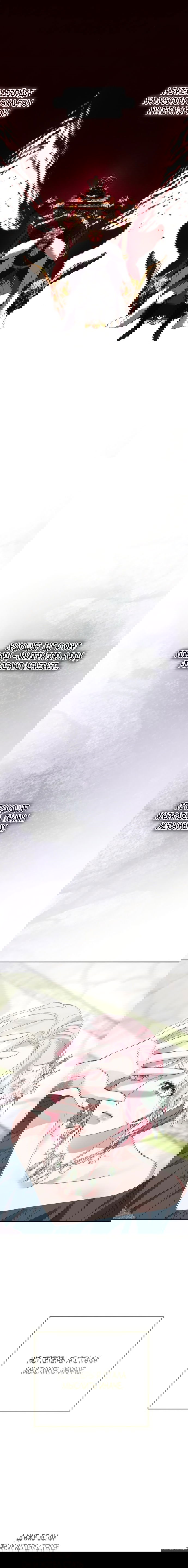 Манга Похищенный брак императрицы, вернувшейся во времени - Глава 40 Страница 17