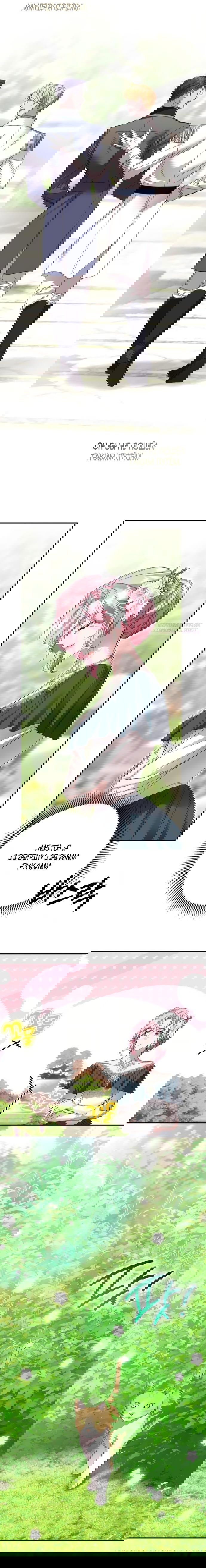 Манга Похищенный брак императрицы, вернувшейся во времени - Глава 40 Страница 18