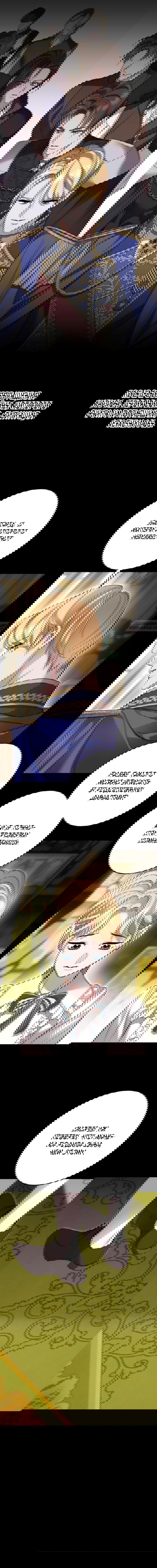 Манга Похищенный брак императрицы, вернувшейся во времени - Глава 40 Страница 2