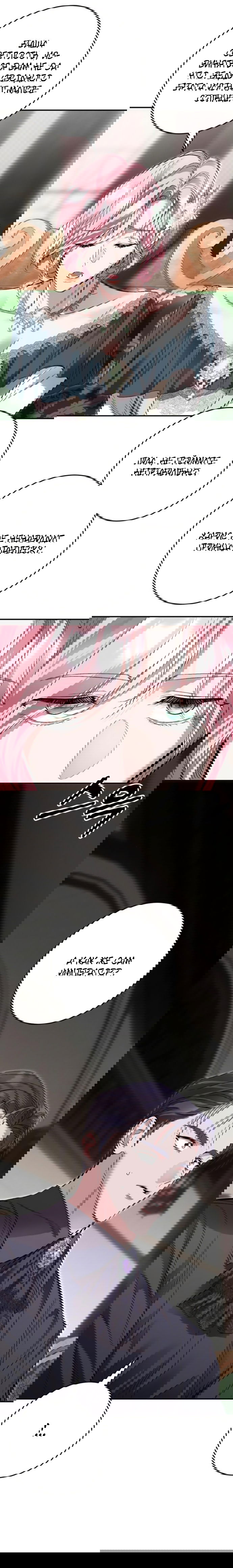 Манга Похищенный брак императрицы, вернувшейся во времени - Глава 40 Страница 4