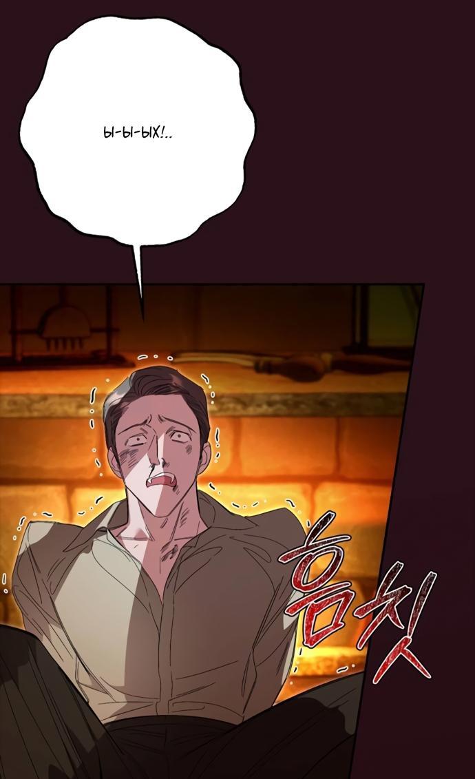 Манга Похищенный брак императрицы, вернувшейся во времени - Глава 45 Страница 18