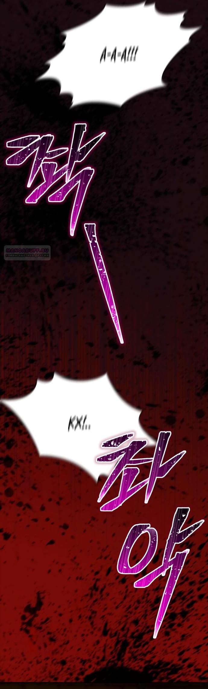 Манга Похищенный брак императрицы, вернувшейся во времени - Глава 45 Страница 20