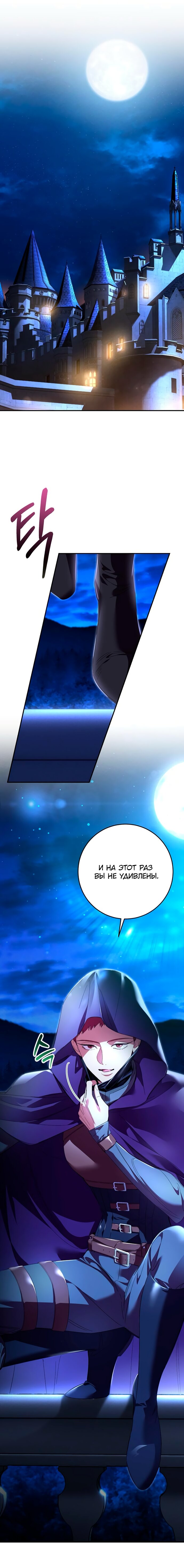 Манга Похищенный брак императрицы, вернувшейся во времени - Глава 44 Страница 4