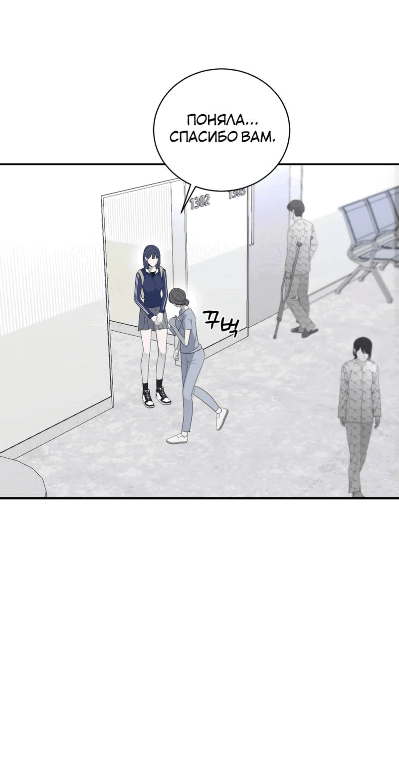 Манга Сёстры в моём вкусе - Глава 29 Страница 34