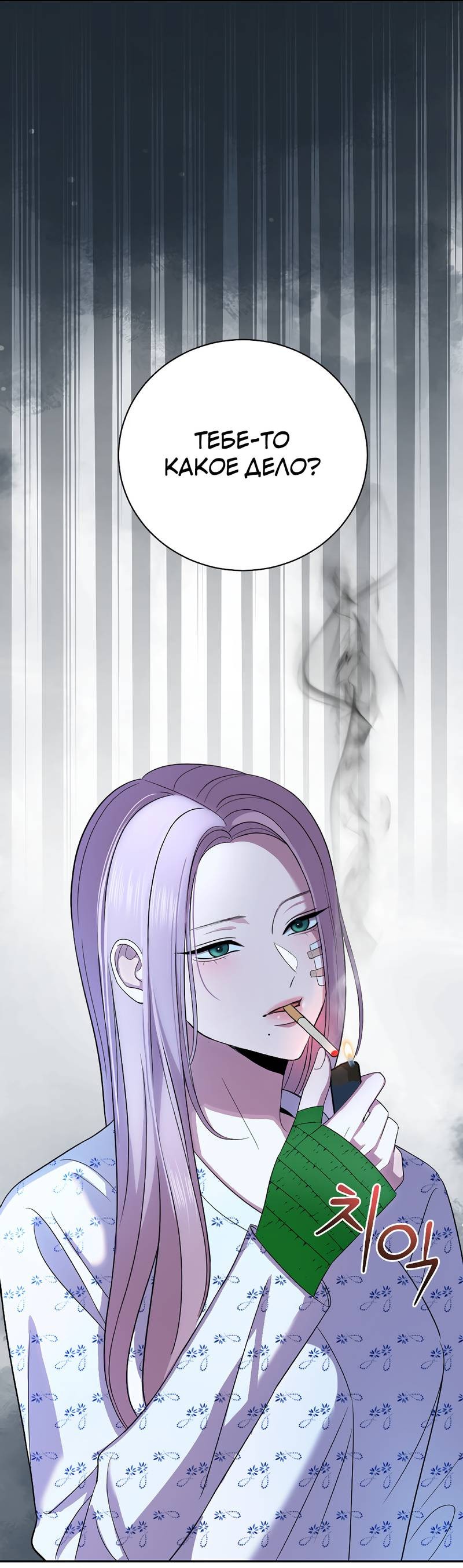 Манга Сёстры в моём вкусе - Глава 29 Страница 57