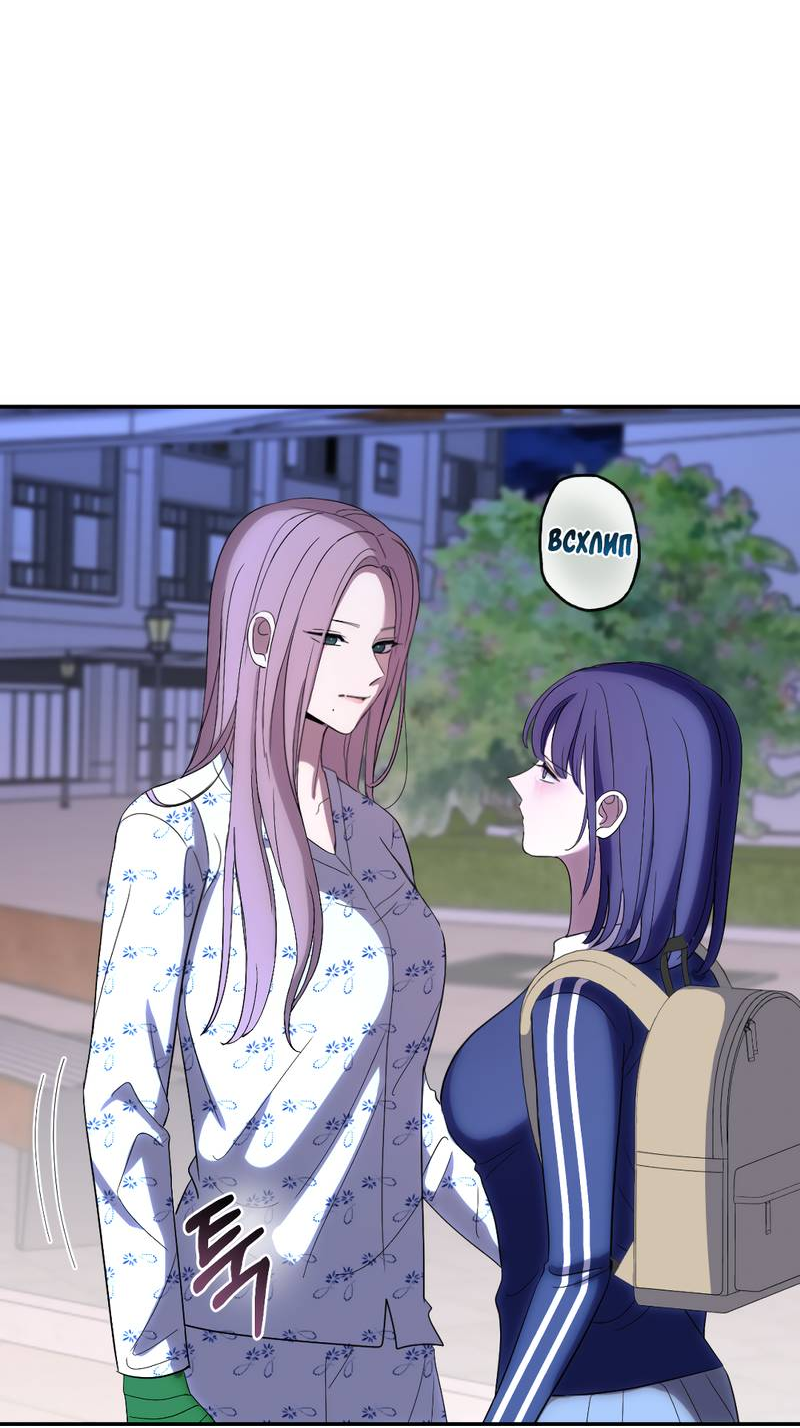 Манга Сёстры в моём вкусе - Глава 29 Страница 72
