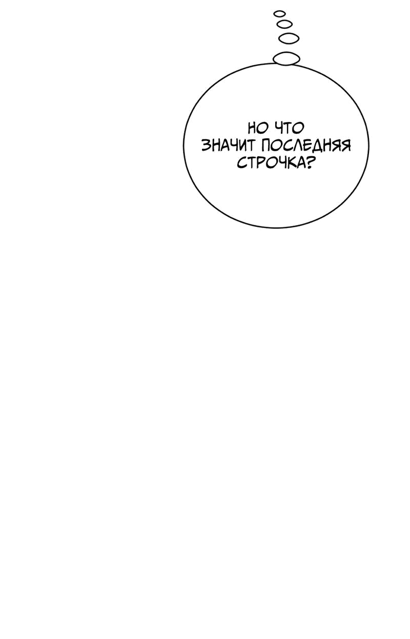 Манга Сёстры в моём вкусе - Глава 29 Страница 15