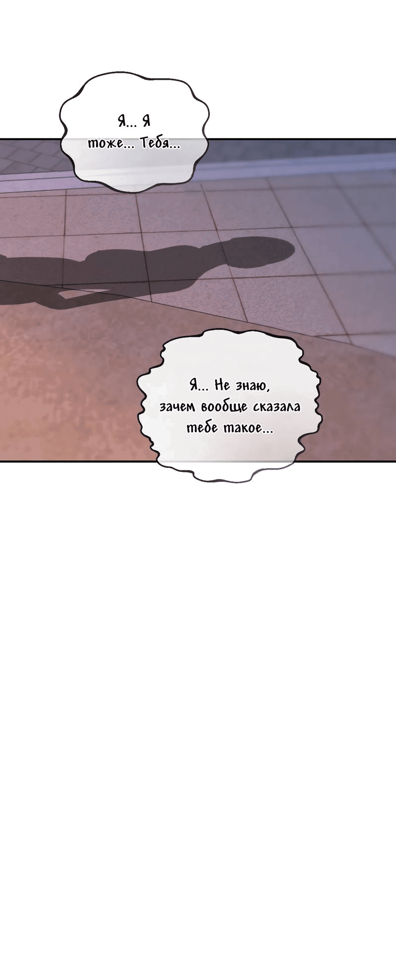 Манга Сёстры в моём вкусе - Глава 29 Страница 78