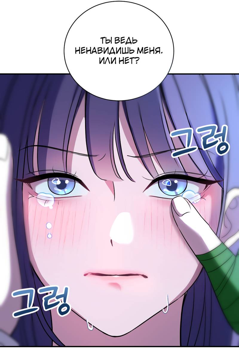 Манга Сёстры в моём вкусе - Глава 29 Страница 70