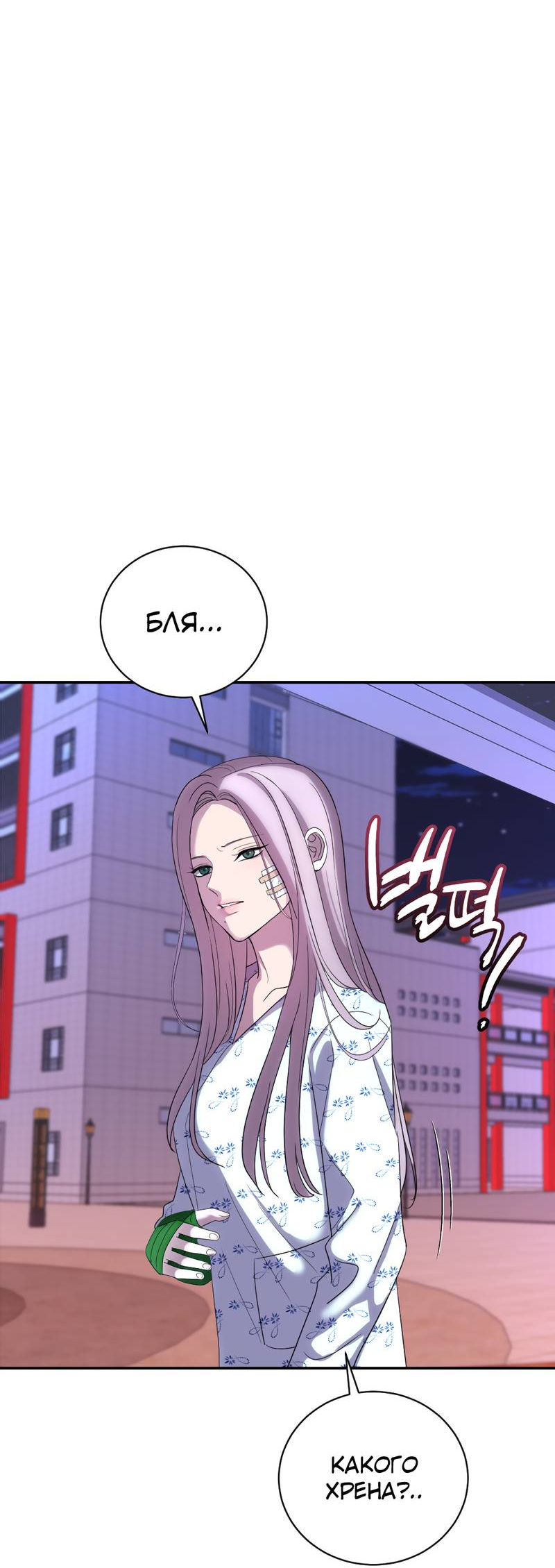 Манга Сёстры в моём вкусе - Глава 29 Страница 48