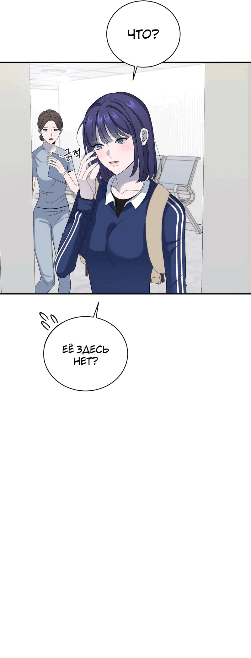 Манга Сёстры в моём вкусе - Глава 29 Страница 30