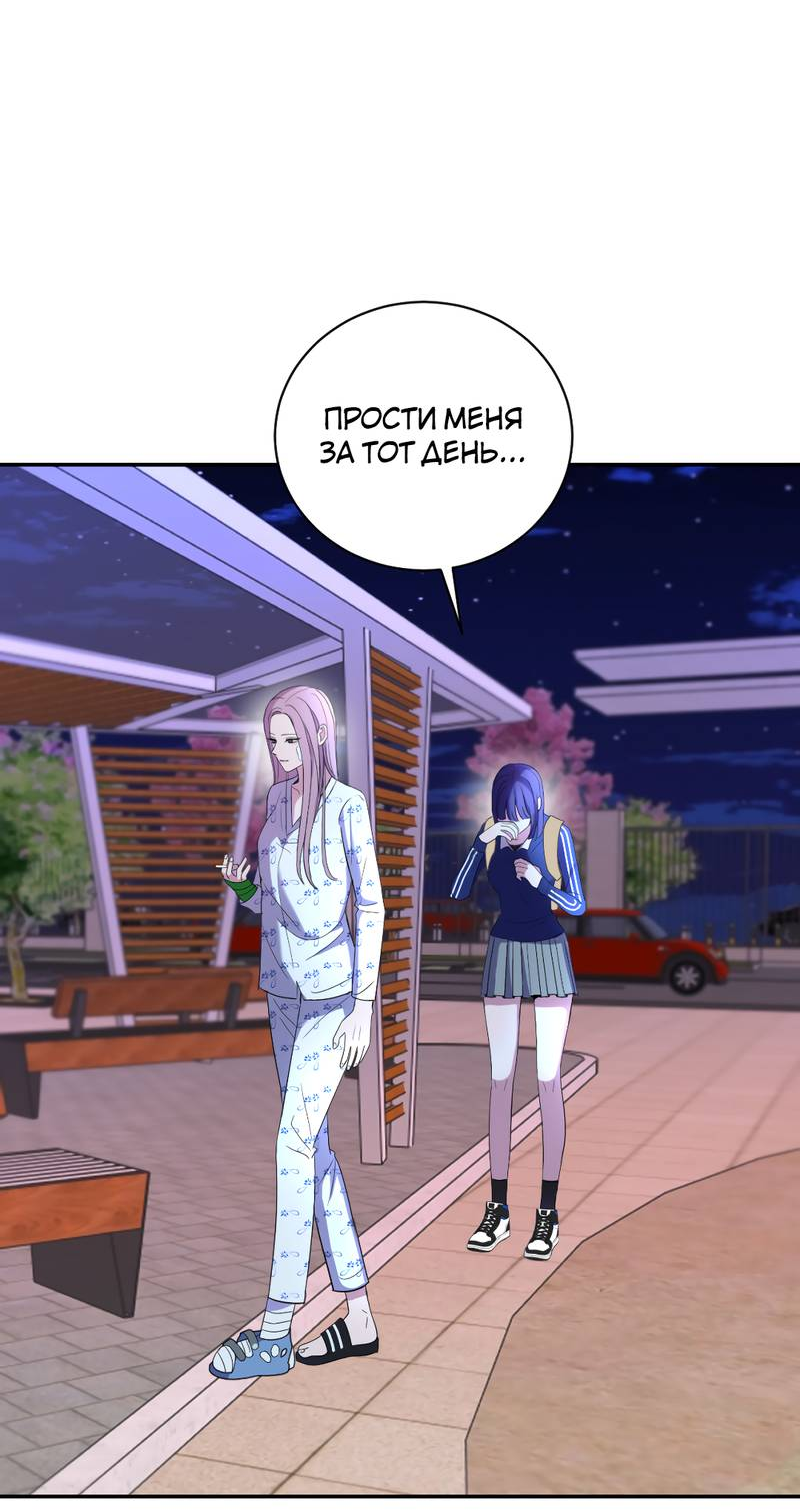 Манга Сёстры в моём вкусе - Глава 29 Страница 76