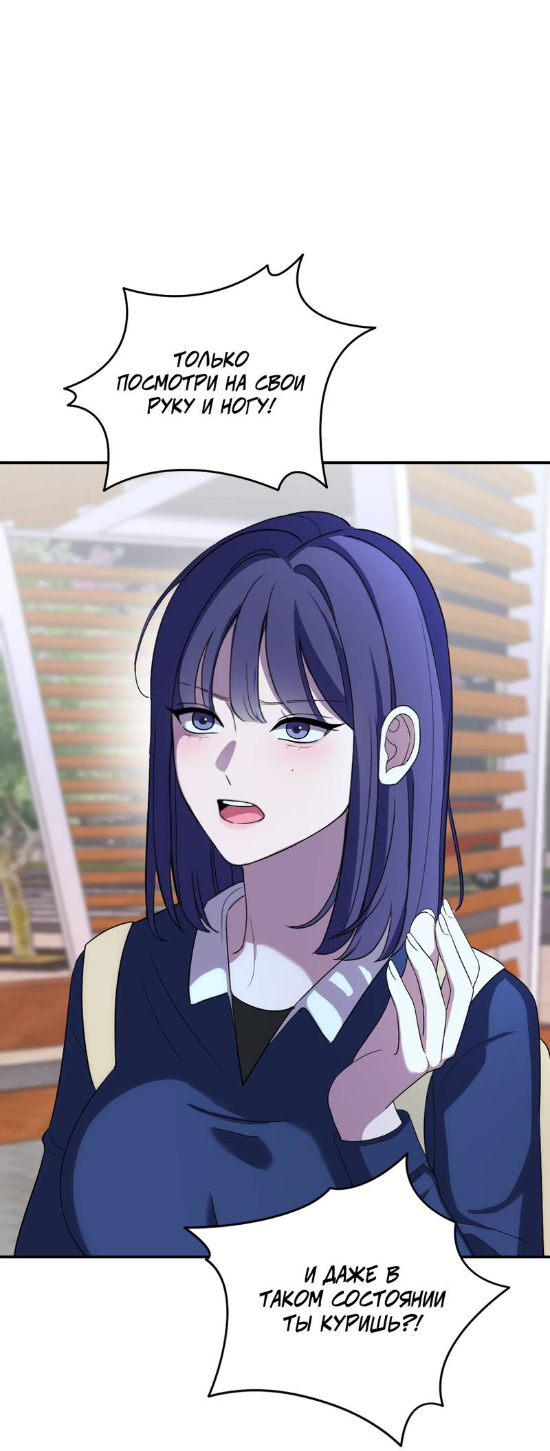 Манга Сёстры в моём вкусе - Глава 29 Страница 53