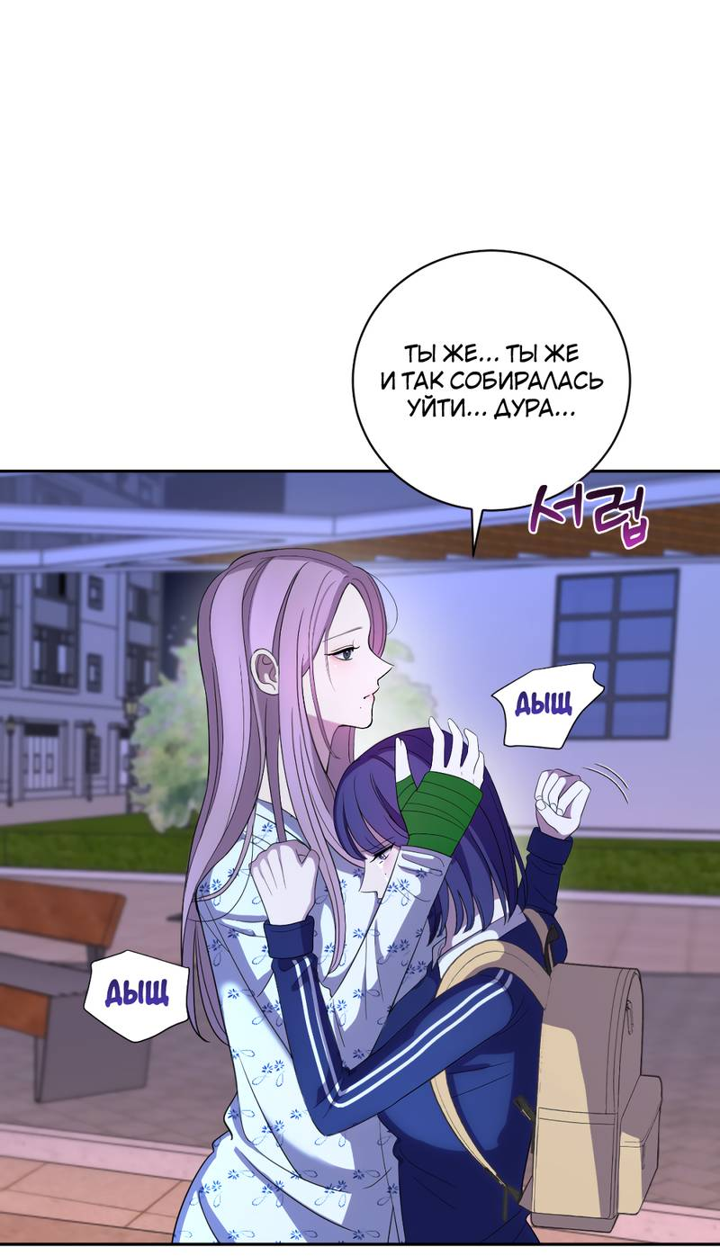 Манга Сёстры в моём вкусе - Глава 29 Страница 93