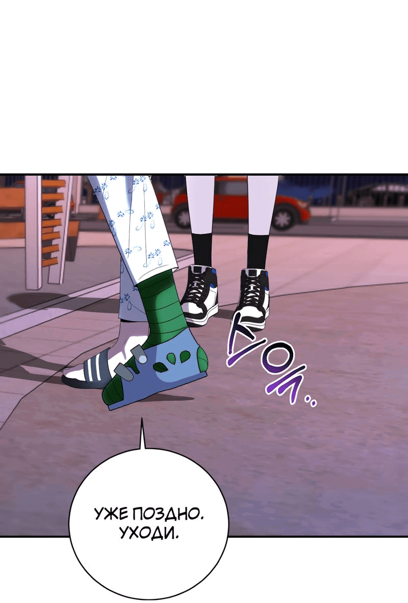 Манга Сёстры в моём вкусе - Глава 29 Страница 74
