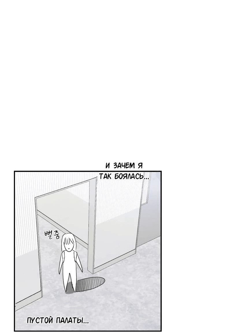 Манга Сёстры в моём вкусе - Глава 29 Страница 35