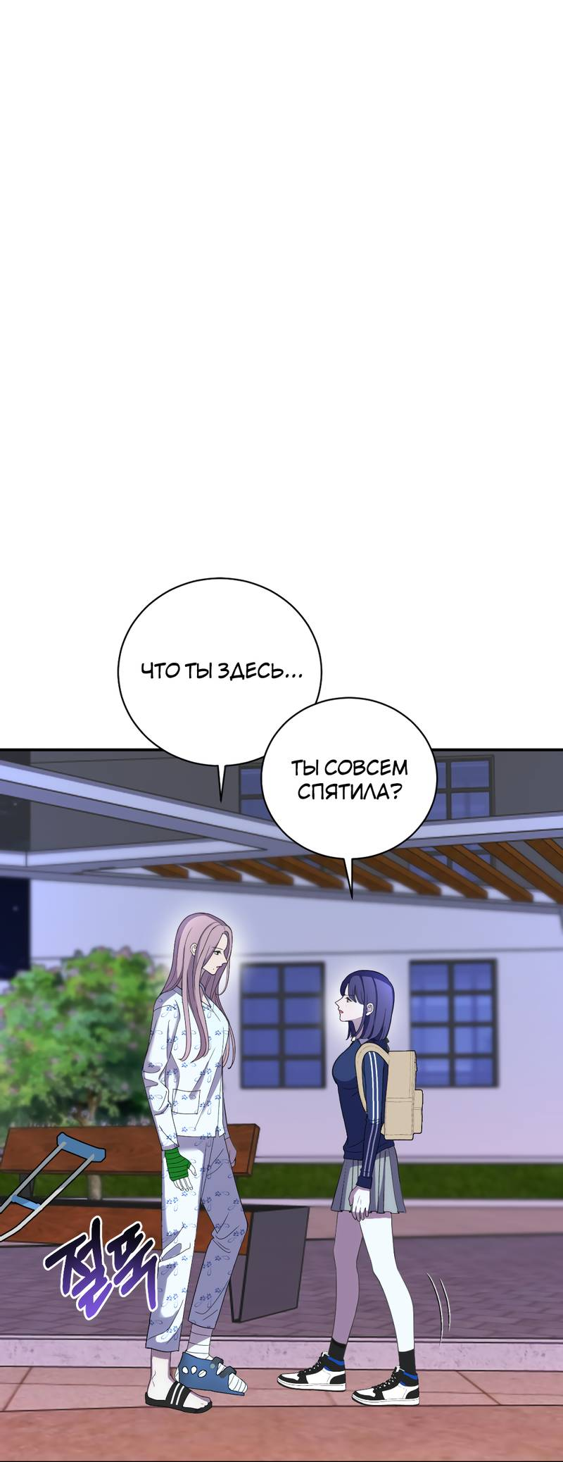 Манга Сёстры в моём вкусе - Глава 29 Страница 51