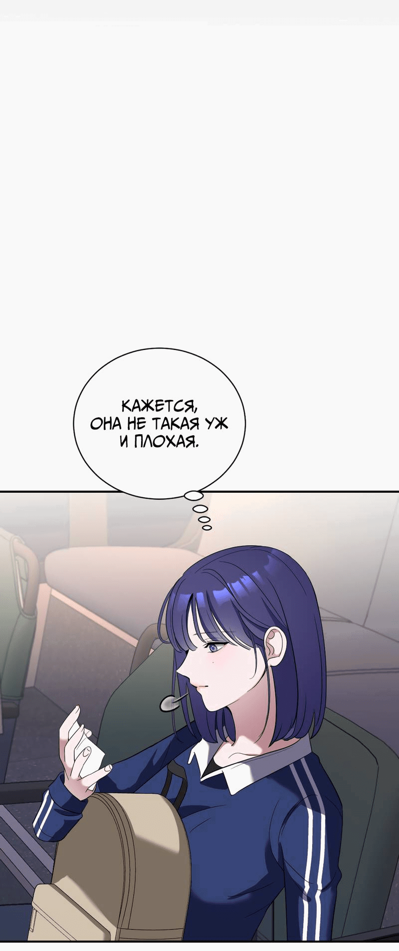 Манга Сёстры в моём вкусе - Глава 29 Страница 14