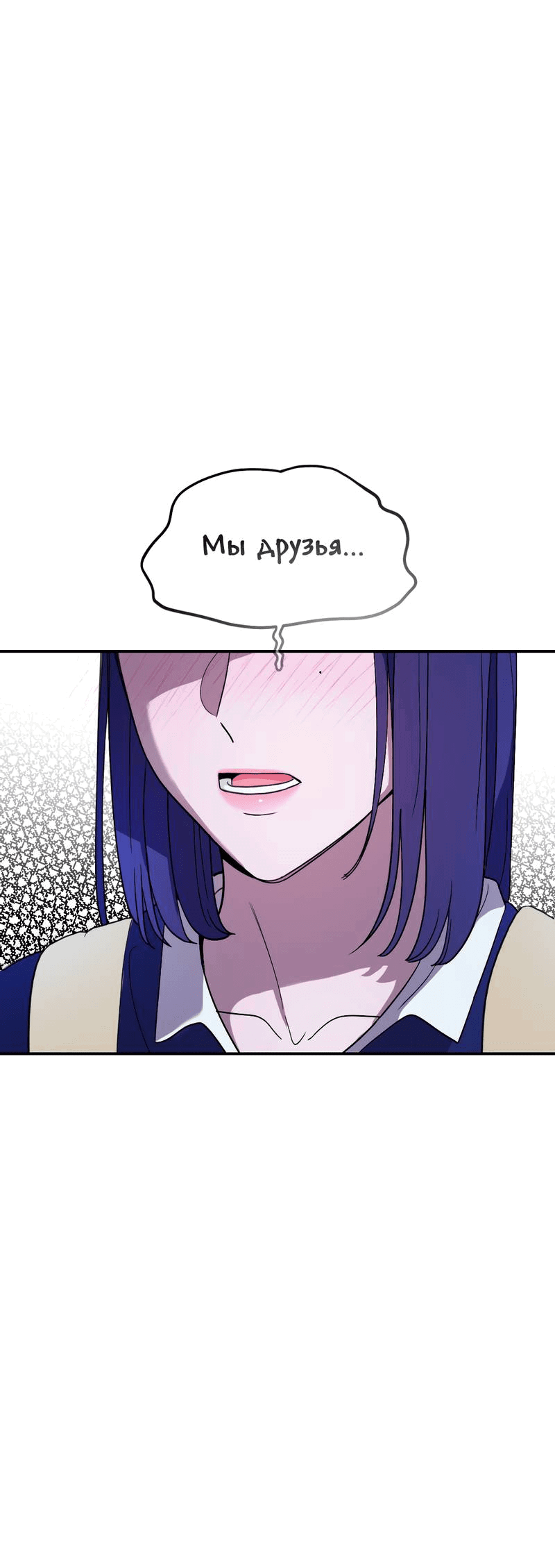 Манга Сёстры в моём вкусе - Глава 29 Страница 62