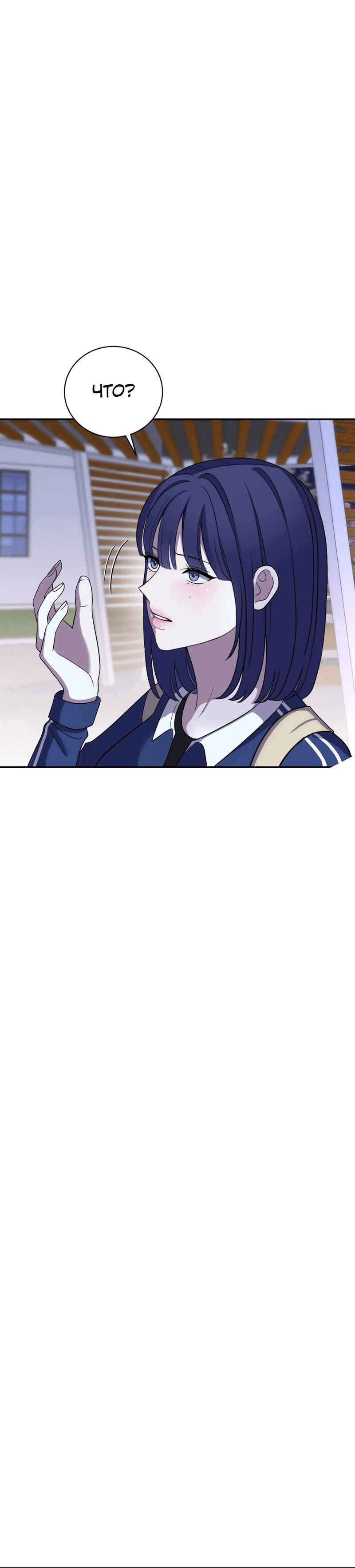 Манга Сёстры в моём вкусе - Глава 29 Страница 56