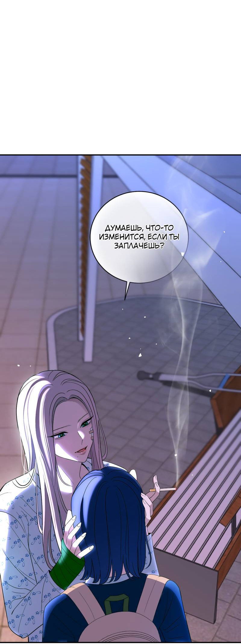 Манга Сёстры в моём вкусе - Глава 29 Страница 68