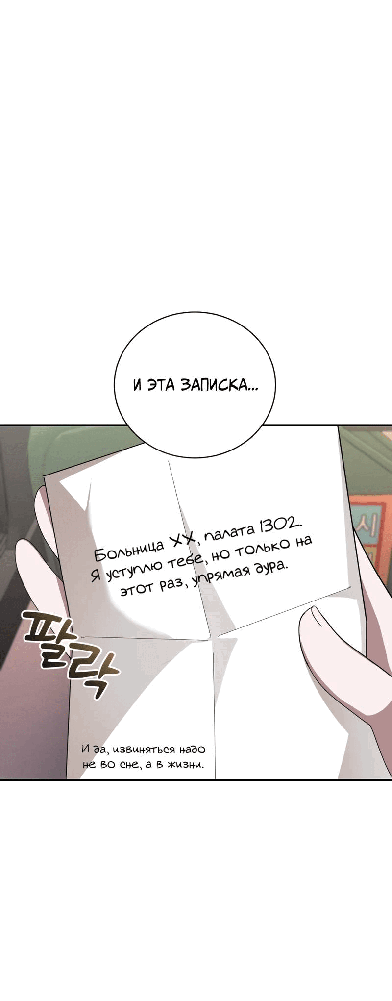 Манга Сёстры в моём вкусе - Глава 29 Страница 7