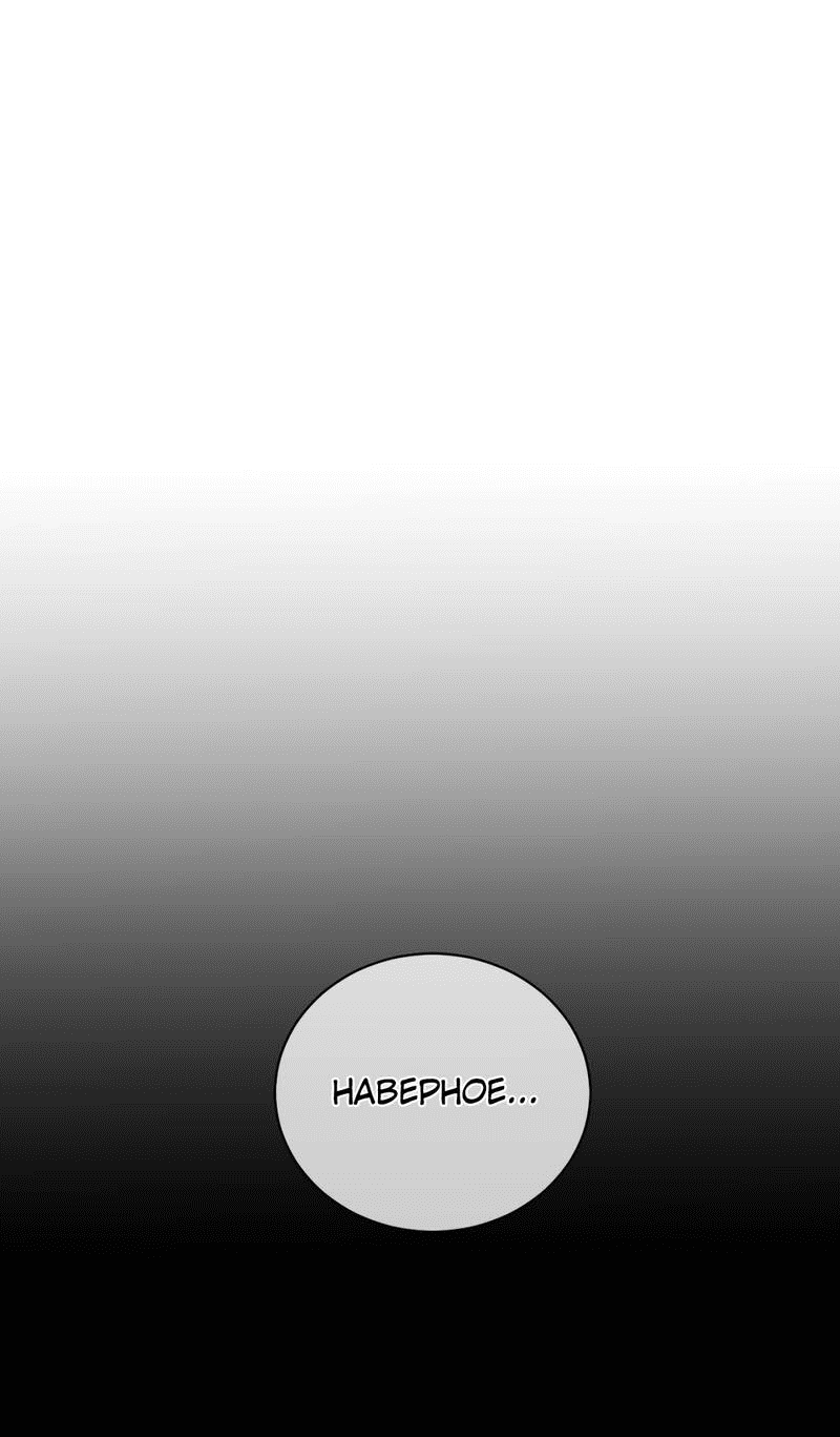 Манга Сёстры в моём вкусе - Глава 29 Страница 8