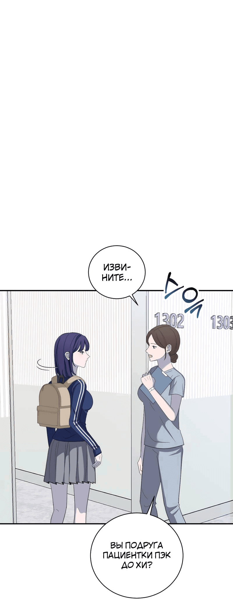 Манга Сёстры в моём вкусе - Глава 29 Страница 31