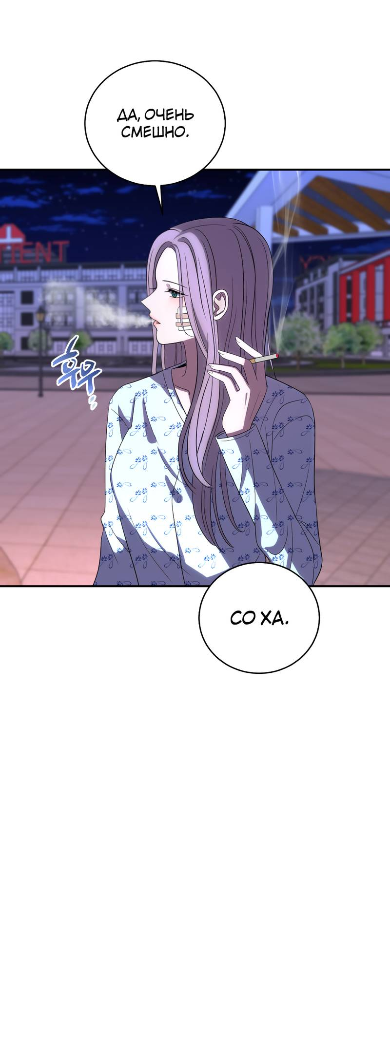 Манга Сёстры в моём вкусе - Глава 29 Страница 65