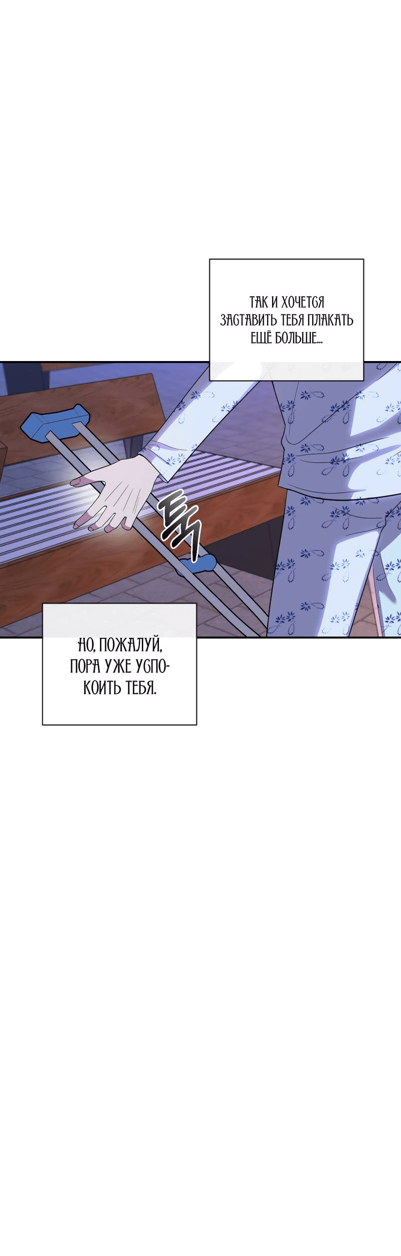 Манга Сёстры в моём вкусе - Глава 29 Страница 83