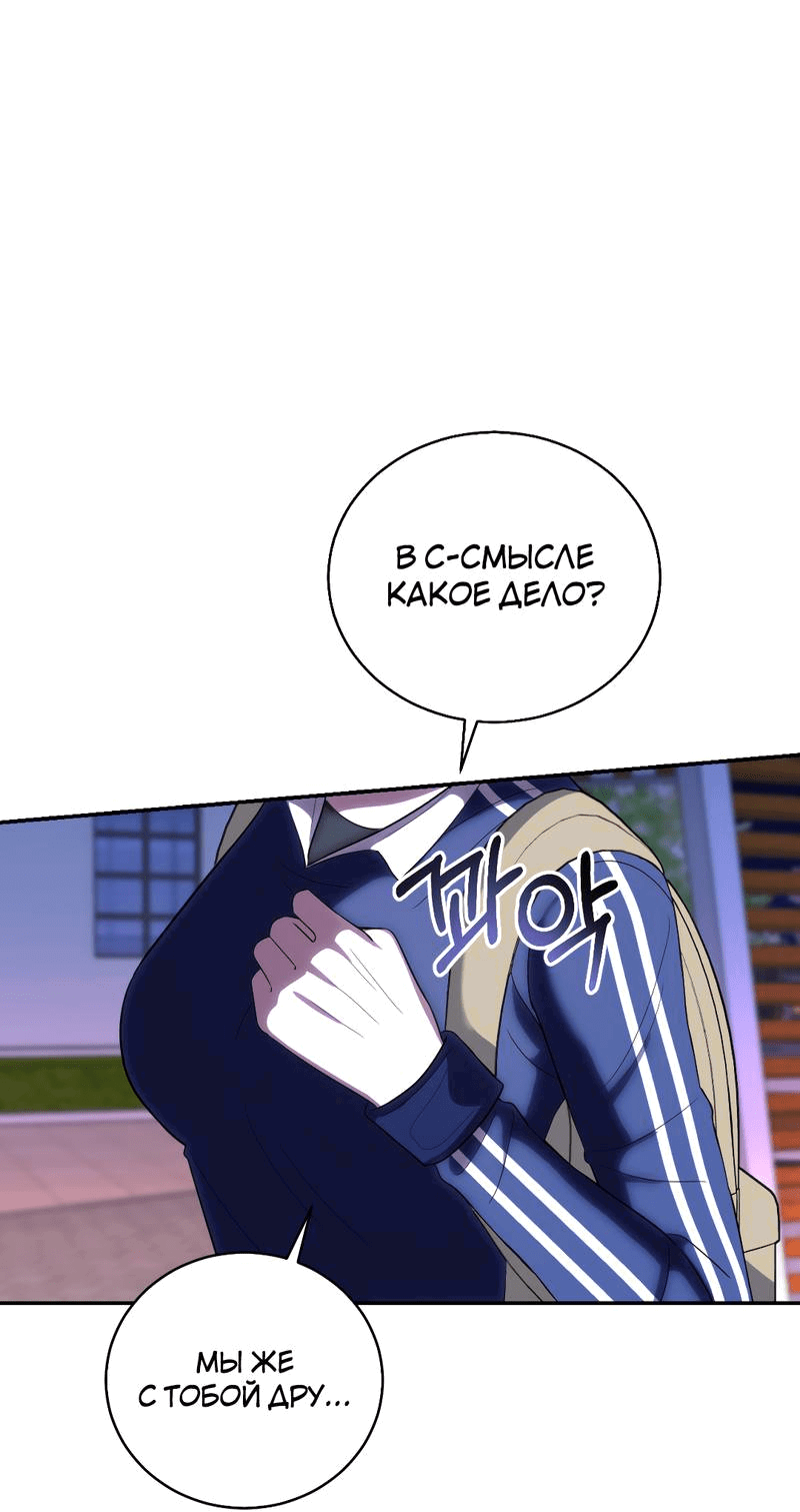 Манга Сёстры в моём вкусе - Глава 29 Страница 59