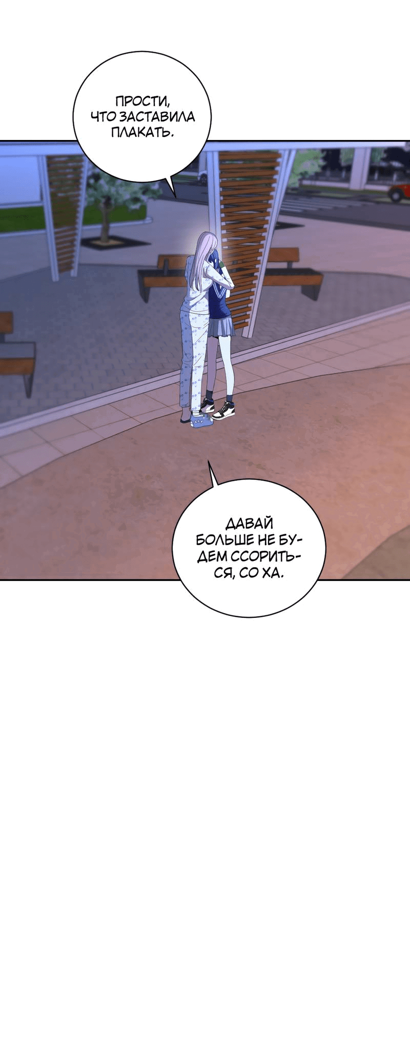 Манга Сёстры в моём вкусе - Глава 29 Страница 95