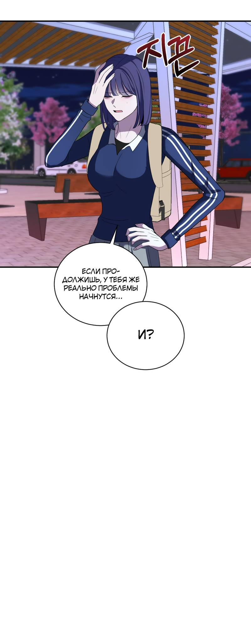 Манга Сёстры в моём вкусе - Глава 29 Страница 55