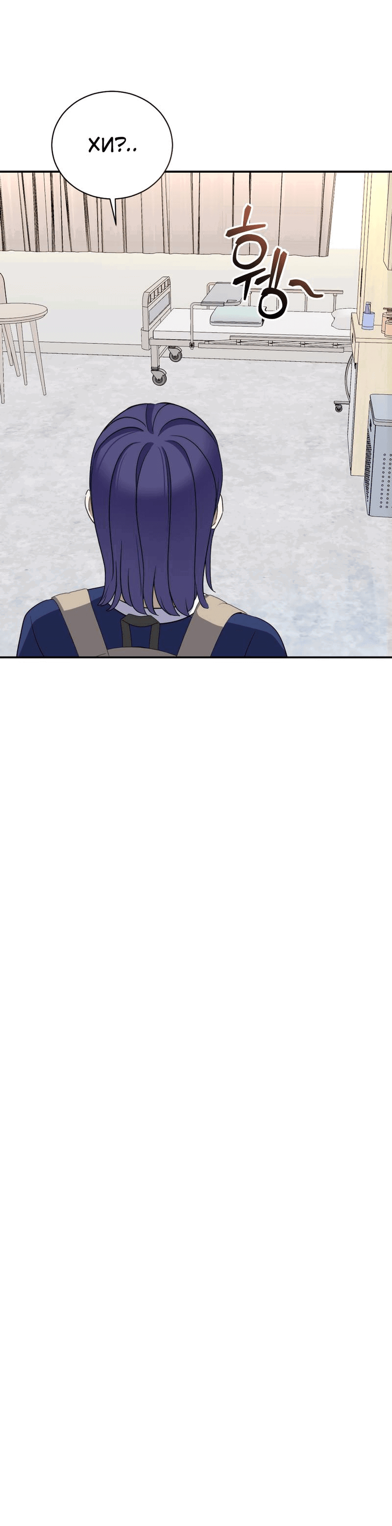 Манга Сёстры в моём вкусе - Глава 29 Страница 29