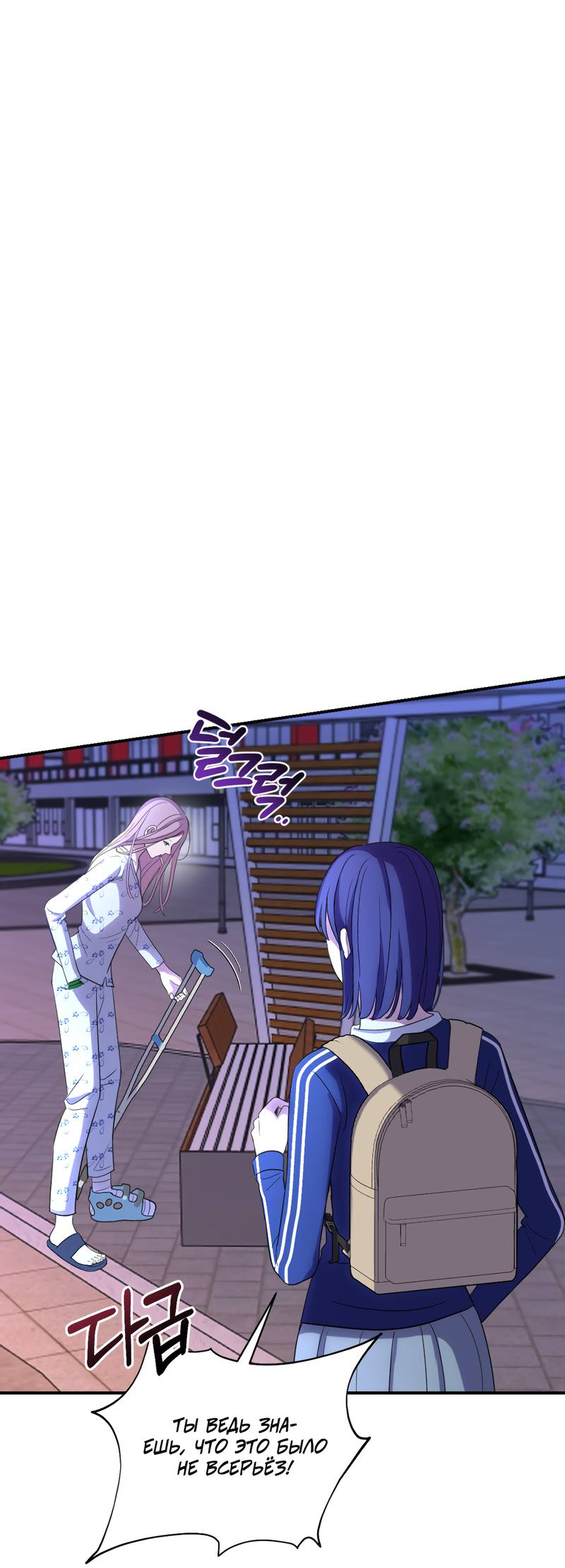 Манга Сёстры в моём вкусе - Глава 29 Страница 79